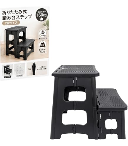 Amazon.co.jp: レトロ・木製・踏み台・階段・2段・飾り台